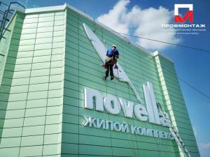 Фотография ПрофМонтаж 5